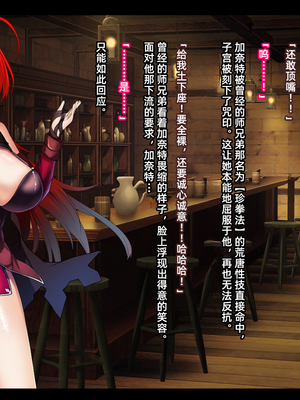 [妄想Caution (ダイアル)] 戦姫バッドエンド -炎髪勝ち気ヒロイン無様敗北CG集-_041