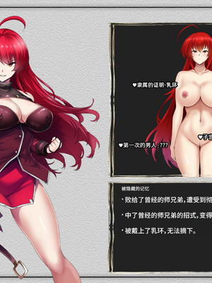 [妄想Caution (ダイアル)] 戦姫バッドエンド -炎髪勝ち気ヒロイン無様敗北CG集-_058