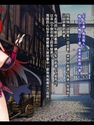 [妄想Caution (ダイアル)] 戦姫バッドエンド -炎髪勝ち気ヒロイン無様敗北CG集-_060