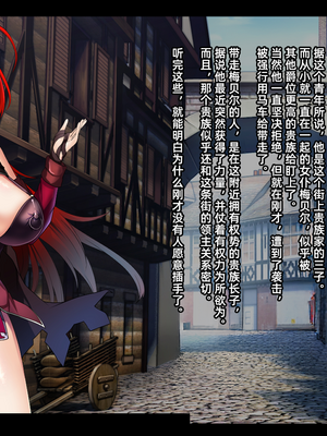 [妄想Caution (ダイアル)] 戦姫バッドエンド -炎髪勝ち気ヒロイン無様敗北CG集-_061