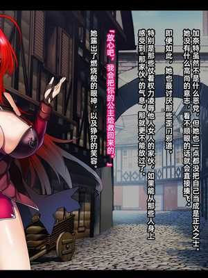 [妄想Caution (ダイアル)] 戦姫バッドエンド -炎髪勝ち気ヒロイン無様敗北CG集-_062