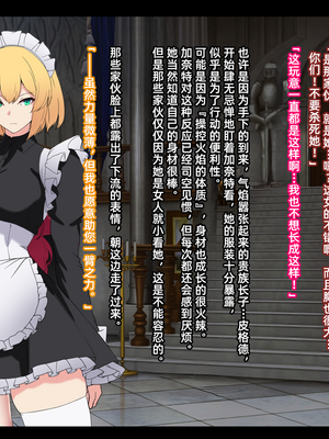 [妄想Caution (ダイアル)] 戦姫バッドエンド -炎髪勝ち気ヒロイン無様敗北CG集-_064