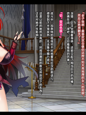 [妄想Caution (ダイアル)] 戦姫バッドエンド -炎髪勝ち気ヒロイン無様敗北CG集-_067