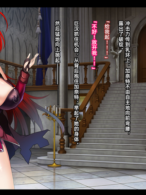 [妄想Caution (ダイアル)] 戦姫バッドエンド -炎髪勝ち気ヒロイン無様敗北CG集-_068