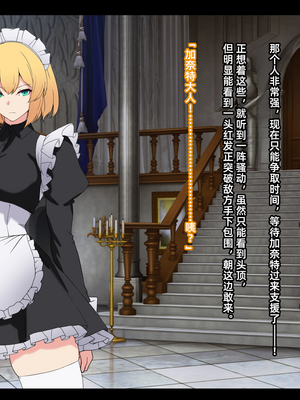 [妄想Caution (ダイアル)] 戦姫バッドエンド -炎髪勝ち気ヒロイン無様敗北CG集-_073