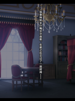 [妄想Caution (ダイアル)] 戦姫バッドエンド -炎髪勝ち気ヒロイン無様敗北CG集-_076