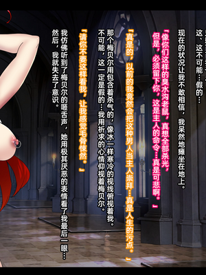 [妄想Caution (ダイアル)] 戦姫バッドエンド -炎髪勝ち気ヒロイン無様敗北CG集-_085