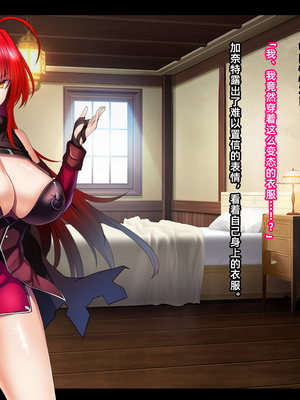 [妄想Caution (ダイアル)] 戦姫バッドエンド -炎髪勝ち気ヒロイン無様敗北CG集-_095