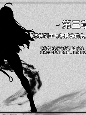 [妄想Caution (ダイアル)] 戦姫バッドエンド -炎髪勝ち気ヒロイン無様敗北CG集-_098