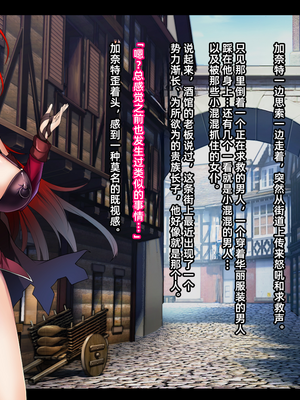 [妄想Caution (ダイアル)] 戦姫バッドエンド -炎髪勝ち気ヒロイン無様敗北CG集-_099