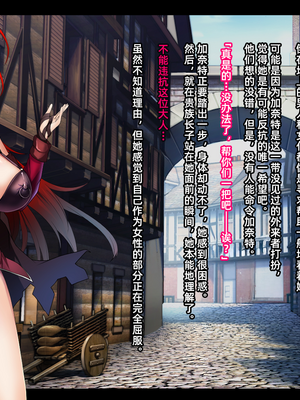 [妄想Caution (ダイアル)] 戦姫バッドエンド -炎髪勝ち気ヒロイン無様敗北CG集-_100