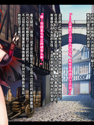 [妄想Caution (ダイアル)] 戦姫バッドエンド -炎髪勝ち気ヒロイン無様敗北CG集-_102