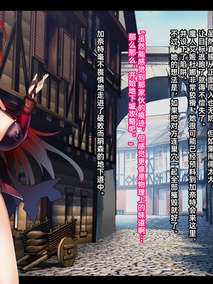 [妄想Caution (ダイアル)] 戦姫バッドエンド -炎髪勝ち気ヒロイン無様敗北CG集-_103