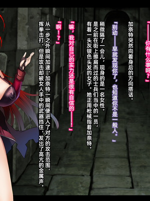 [妄想Caution (ダイアル)] 戦姫バッドエンド -炎髪勝ち気ヒロイン無様敗北CG集-_104