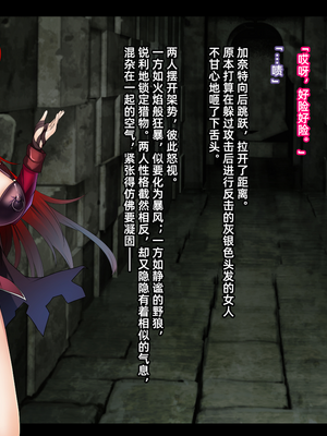 [妄想Caution (ダイアル)] 戦姫バッドエンド -炎髪勝ち気ヒロイン無様敗北CG集-_105