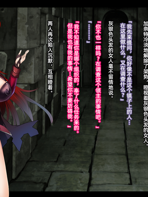 [妄想Caution (ダイアル)] 戦姫バッドエンド -炎髪勝ち気ヒロイン無様敗北CG集-_106