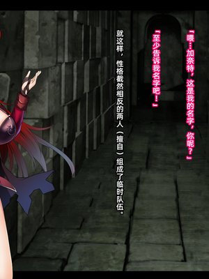 [妄想Caution (ダイアル)] 戦姫バッドエンド -炎髪勝ち気ヒロイン無様敗北CG集-_107