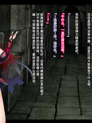 [妄想Caution (ダイアル)] 戦姫バッドエンド -炎髪勝ち気ヒロイン無様敗北CG集-_108