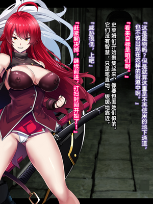 [妄想Caution (ダイアル)] 戦姫バッドエンド -炎髪勝ち気ヒロイン無様敗北CG集-_109