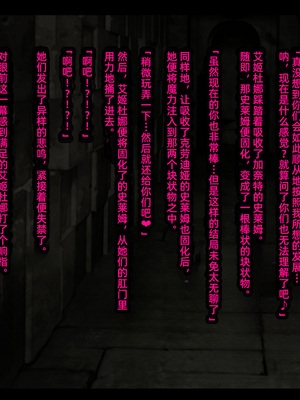 [妄想Caution (ダイアル)] 戦姫バッドエンド -炎髪勝ち気ヒロイン無様敗北CG集-_123