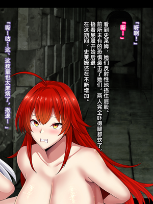 [妄想Caution (ダイアル)] 戦姫バッドエンド -炎髪勝ち気ヒロイン無様敗北CG集-_127