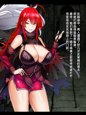 [妄想Caution (ダイアル)] 戦姫バッドエンド -炎髪勝ち気ヒロイン無様敗北CG集-_128