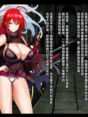 [妄想Caution (ダイアル)] 戦姫バッドエンド -炎髪勝ち気ヒロイン無様敗北CG集-_129