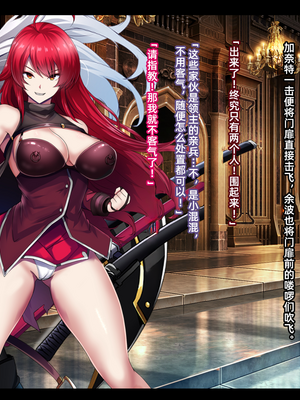 [妄想Caution (ダイアル)] 戦姫バッドエンド -炎髪勝ち気ヒロイン無様敗北CG集-_131