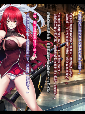 [妄想Caution (ダイアル)] 戦姫バッドエンド -炎髪勝ち気ヒロイン無様敗北CG集-_133