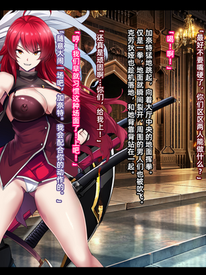 [妄想Caution (ダイアル)] 戦姫バッドエンド -炎髪勝ち気ヒロイン無様敗北CG集-_134