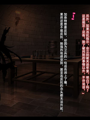 [妄想Caution (ダイアル)] 戦姫バッドエンド -炎髪勝ち気ヒロイン無様敗北CG集-_160