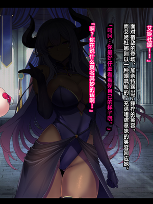 [妄想Caution (ダイアル)] 戦姫バッドエンド -炎髪勝ち気ヒロイン無様敗北CG集-_177