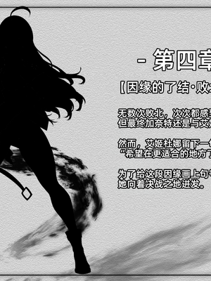 [妄想Caution (ダイアル)] 戦姫バッドエンド -炎髪勝ち気ヒロイン無様敗北CG集-_180