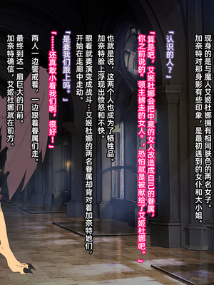 [妄想Caution (ダイアル)] 戦姫バッドエンド -炎髪勝ち気ヒロイン無様敗北CG集-_189