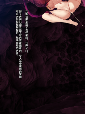 [妄想Caution (ダイアル)] 戦姫バッドエンド -炎髪勝ち気ヒロイン無様敗北CG集-_200