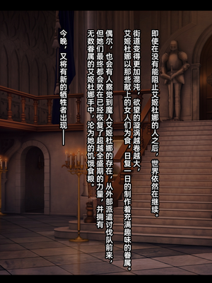 [妄想Caution (ダイアル)] 戦姫バッドエンド -炎髪勝ち気ヒロイン無様敗北CG集-_208