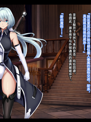 [妄想Caution (ダイアル)] 戦姫バッドエンド -炎髪勝ち気ヒロイン無様敗北CG集-_209