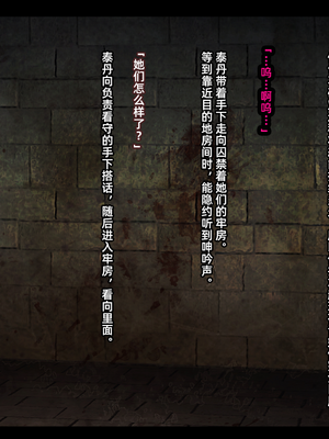 [妄想Caution (ダイアル)] 戦姫バッドエンド -炎髪勝ち気ヒロイン無様敗北CG集-_223