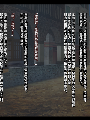 [妄想Caution (ダイアル)] 戦姫バッドエンド -炎髪勝ち気ヒロイン無様敗北CG集-_230