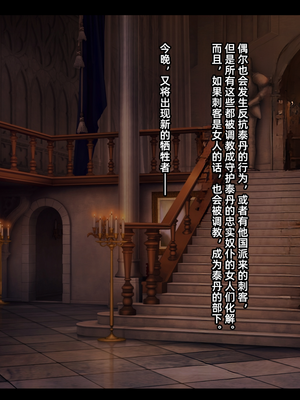 [妄想Caution (ダイアル)] 戦姫バッドエンド -炎髪勝ち気ヒロイン無様敗北CG集-_239