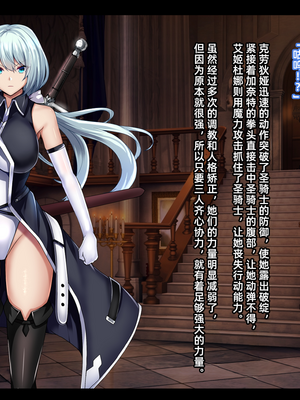 [妄想Caution (ダイアル)] 戦姫バッドエンド -炎髪勝ち気ヒロイン無様敗北CG集-_242