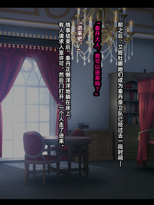 [妄想Caution (ダイアル)] 戦姫バッドエンド -炎髪勝ち気ヒロイン無様敗北CG集-_246