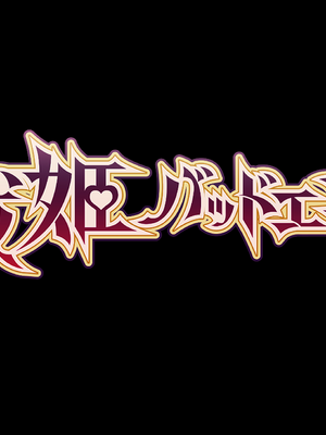 [妄想Caution (ダイアル)] 戦姫バッドエンド -炎髪勝ち気ヒロイン無様敗北CG集-_252