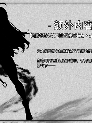 [妄想Caution (ダイアル)] 戦姫バッドエンド -炎髪勝ち気ヒロイン無様敗北CG集-_253