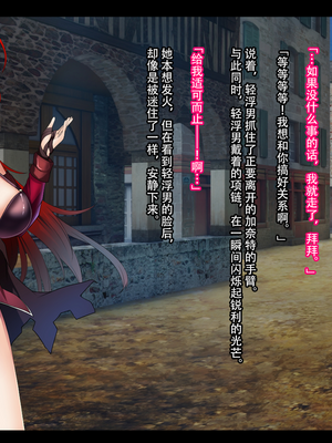 [妄想Caution (ダイアル)] 戦姫バッドエンド -炎髪勝ち気ヒロイン無様敗北CG集-_255