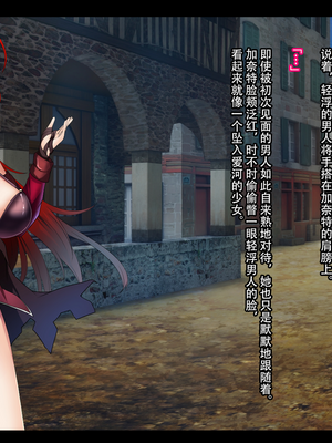 [妄想Caution (ダイアル)] 戦姫バッドエンド -炎髪勝ち気ヒロイン無様敗北CG集-_256