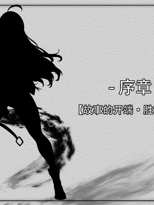 [妄想Caution (ダイアル)] 戦姫バッドエンド -炎髪勝ち気ヒロイン無様敗北CG集-_265