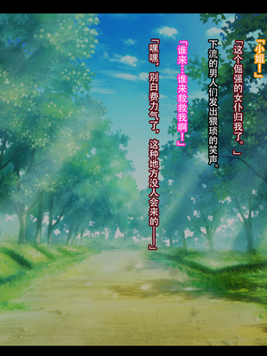 [妄想Caution (ダイアル)] 戦姫バッドエンド -炎髪勝ち気ヒロイン無様敗北CG集-_268