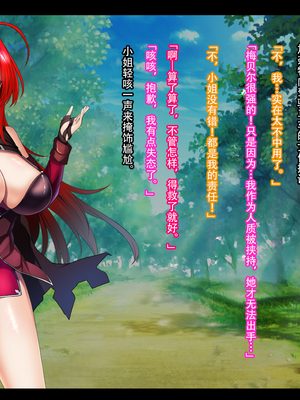 [妄想Caution (ダイアル)] 戦姫バッドエンド -炎髪勝ち気ヒロイン無様敗北CG集-_272