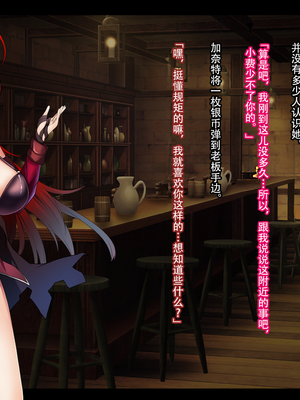 [妄想Caution (ダイアル)] 戦姫バッドエンド -炎髪勝ち気ヒロイン無様敗北CG集-_276